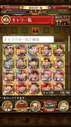 ウタ ルフィ＆ロー マムなど