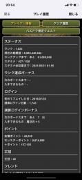 ランク1000↑ 課金垢