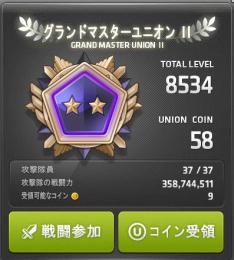 メイプル引退アカ　ユニオン8500↑　冒険家やりたい人向け