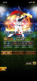 極5‼️侍大谷極‼️