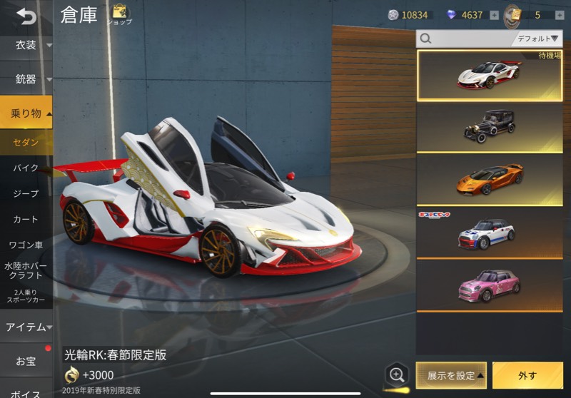 出品画像