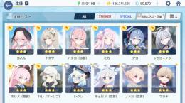 初期アカ ホシノ（臨戦）、シロコ＊テラー、ミカ、水着ハナコ、ナギサ共存アカウント　石50000