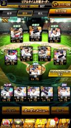 オリックス純正 チームスピ106637↑ リアタイ特能360 極48体