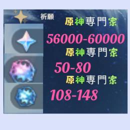 💥セール石垢　原石54000‐60000+出合い108‐148+紡がれた50-80 合計約580連