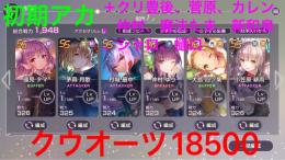 数日間限定価格💨スーツたま、ss複数＋クウオーツアカ！