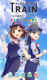 【アプリ断捨離】プラトレ IC310↑