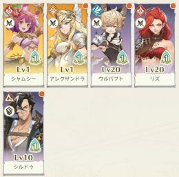 リセマラ垢　アレクサンドラ+シャムシー