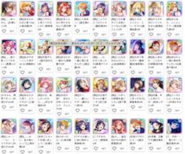 毎日更新！安値　初期アカウント　【ラブライブ 】  即返信　人気SSR揃い！何でも質問して