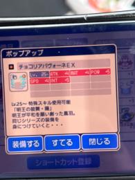 リア羽EX