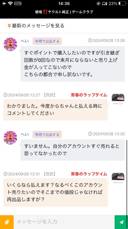 出品画像