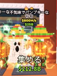 Steal a Brainrot 破格🔥即購入⭕️ スプパン2変異