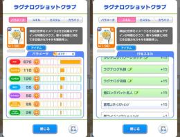 激安  コイン25万↑最高ランク限定PRラグナロクショットクラブ他 初期垢