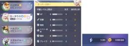 進行垢 Lv43 石5200 シャイニー・虹色 x1  虹アニモ選択権未使用 サーバー Apac