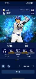 引退アカウント 大谷翔平 極可能 日本人選手多数