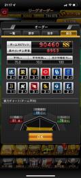 引退アカウント　エナジー2200↑ スピリッツ90000↑ 極35名　S110↑ Sコーチ17枚
