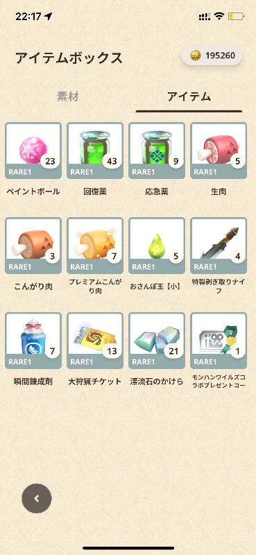 出品画像