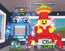 【🔥引退のため破格🔥】通常ラヒューズ＆3変異サミトラ