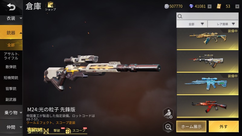 出品画像