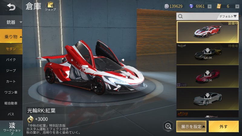 出品画像