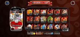 ルビー４６６２　城レベル ４８ コラボキャラ ガチャ限定キャラ 所持