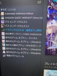 Steamアカウント ドラクエ11 ネプテューヌシリーズ、デスリクシリーズ