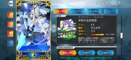 メルトリリス　宝具5