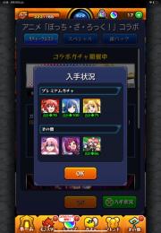 山田リョウ運極　