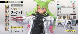 4号キコル2凸、王レノ2凸、A号スーテッド2凸