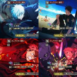 【破格】🌈0.2秒五条 夏伏黒 幻虎杖 夜虎杖 廻珠131410個 初期垢