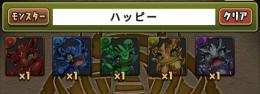旧キャラ販売