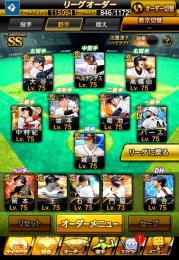 広角アーチ艦隊 リーグスピSS リアタイ最強打線🔥