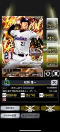 3雄傑BGヤクルト松岡