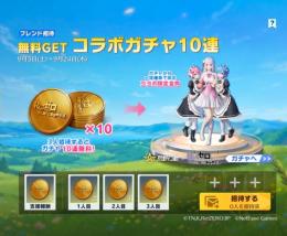 リゼロコラボ✨集結 1〜2垢(6人分)❗️