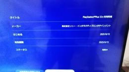 PSN期限長い ゲーム多数 ディアブロ2強