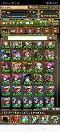 廃課金垢　リュウメイ3体、マーベル2体など