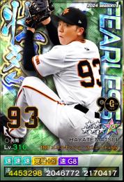 1壮烈プライズ巨人松井颯覚醒8G8+55