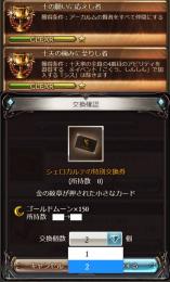 4凸リミ武器51↑ 金月320↑ SSRキャラ295↑ 賢者10 十天極 干支9 3等