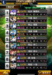 破格！早い者勝ちです！最強西武純正 スピ解放＆特殊多数　