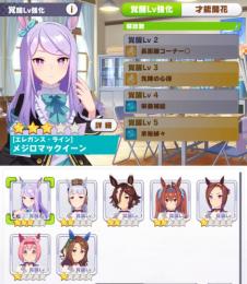 ★3メジロマックイーン 石37600個 SSR確定チケット4枚 ★3引換券1枚