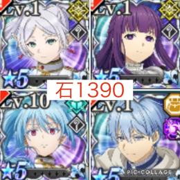 初期垢❗️フリーレンコラボコンプ❗️石1390❗️