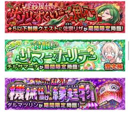 もんちゅん様専用　新イベ