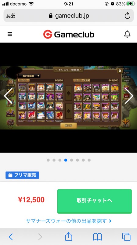 出品画像