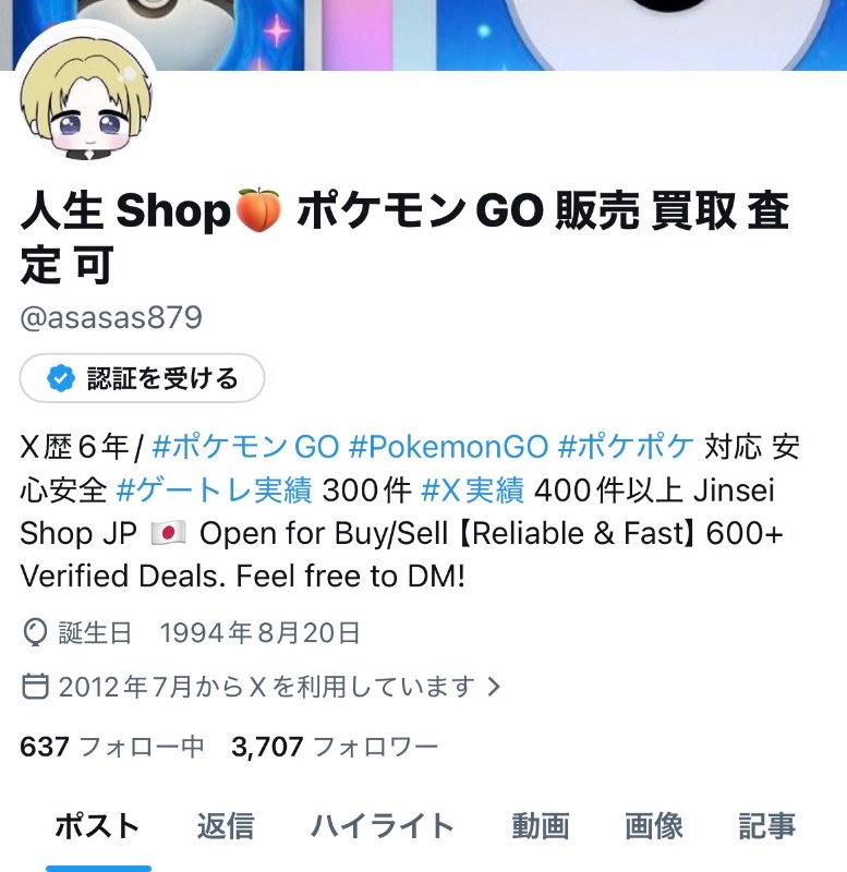 出品画像