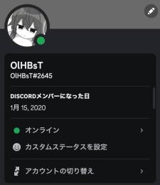 2020年製 discord old垢