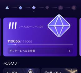 ギフレベ24 TikTokアカウント譲渡  サブ垢