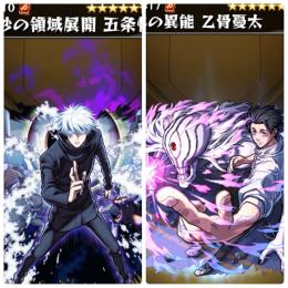 総オーブ3020🌈乙骨憂太+五条悟☆6ガチャ限100〜200体所持💫