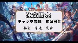 原神｜注文販売｜初期垢　ランク10　メール未連携　Asia ✨