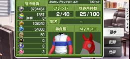 【期間限定大幅割引】メダル総数915万枚アカウント(メダル8,734,464枚石1387個)