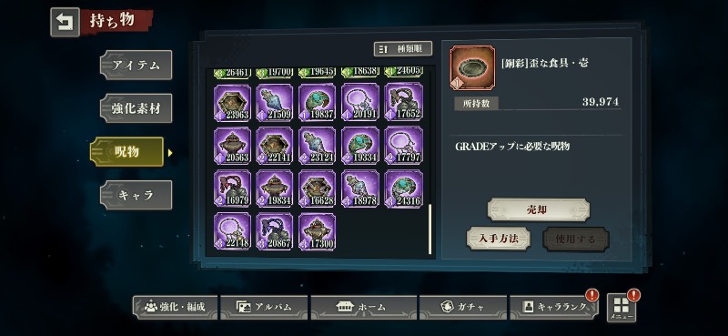 出品画像