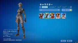 フォートナイト　エリートエージェント垢　青ニット
